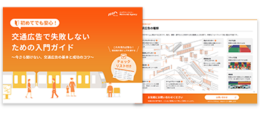 資料を無料でダウンロード