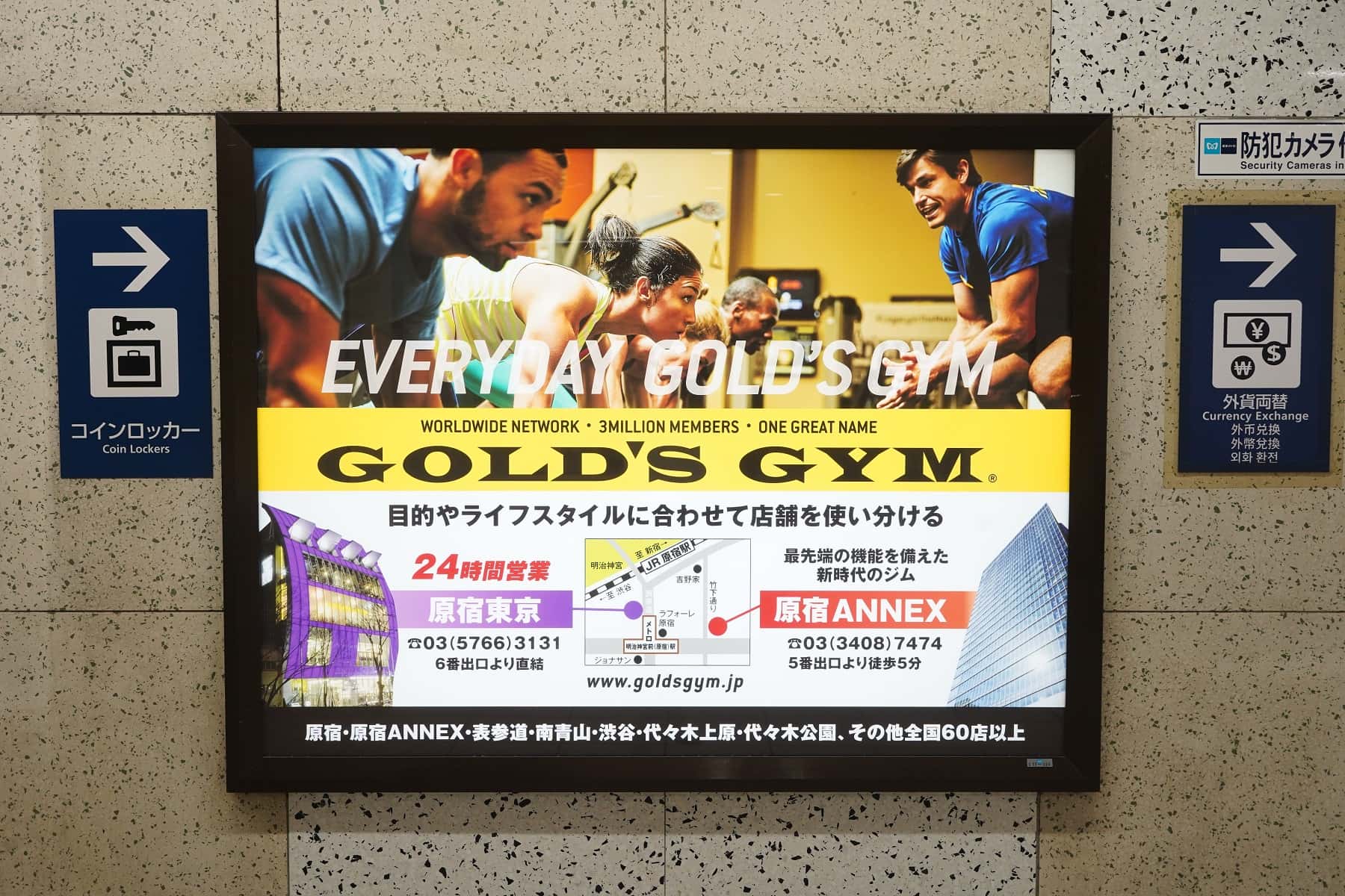 OOH事例】フィットネスジムの集客戦略：ゴールドジムが選ぶ駅看板広告の効果とは