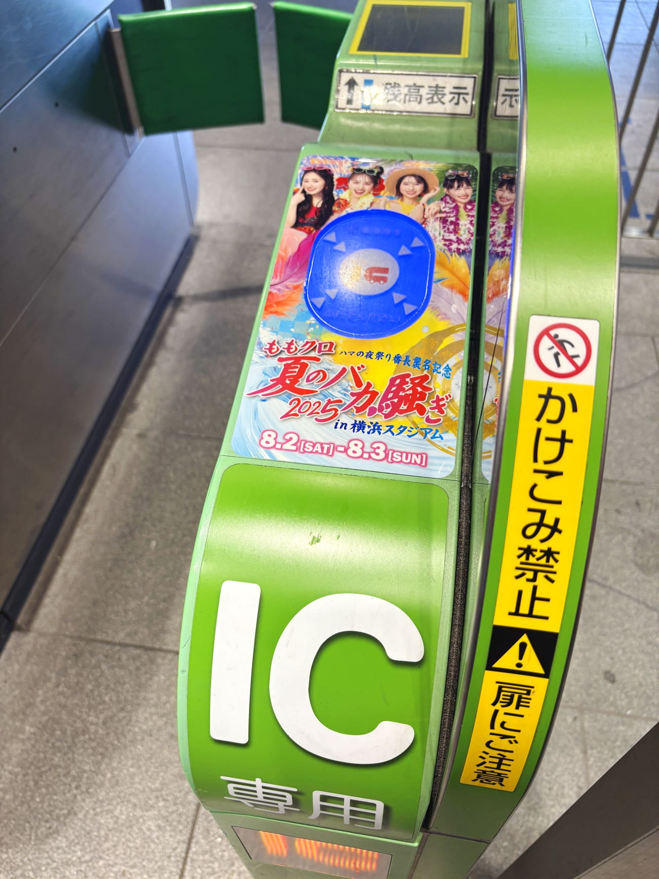 JR東日本×ももクロ駅広告｜ライブ最寄駅で展開された「推しSta！」OOH事例