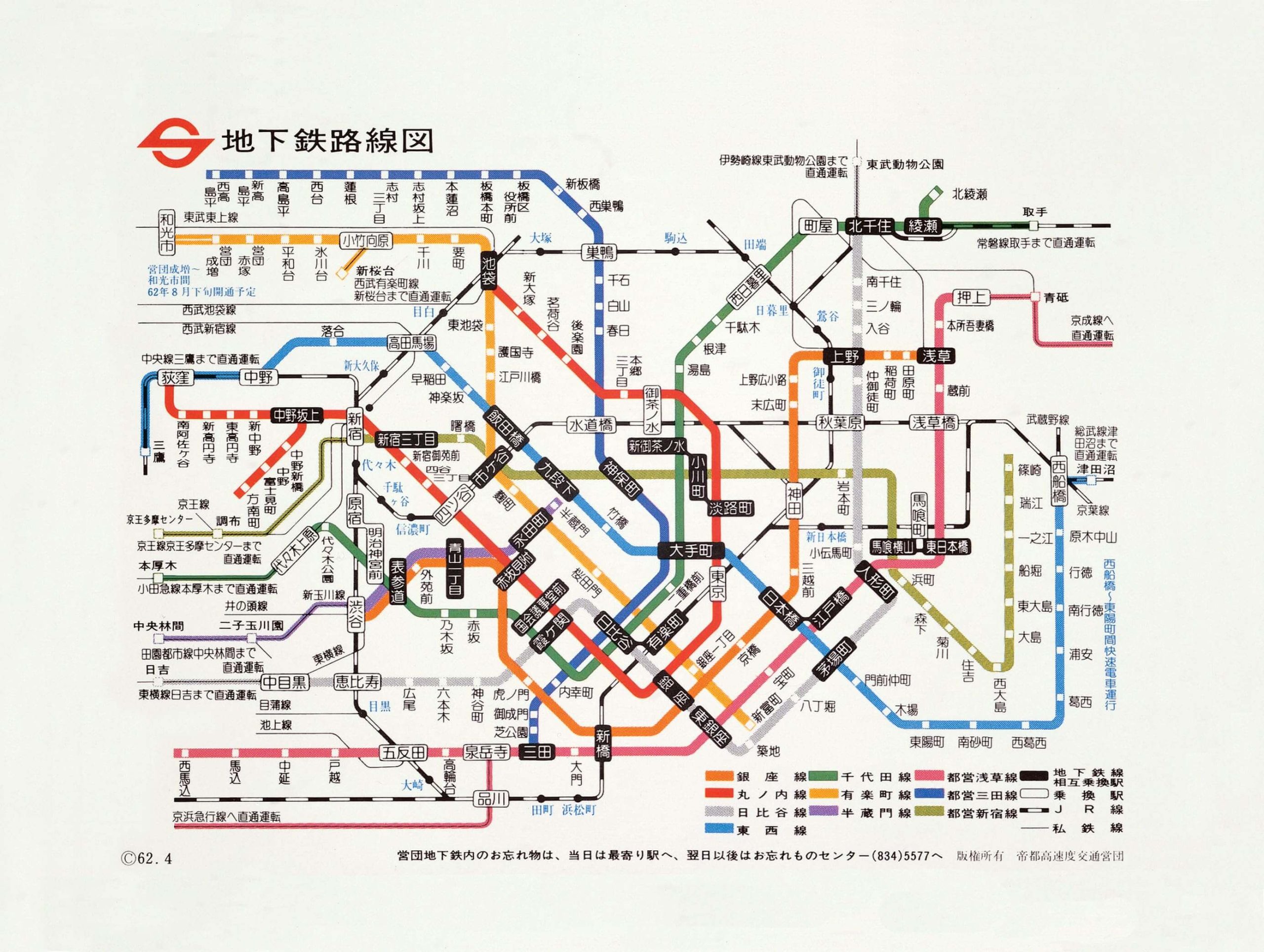 当時の営団地下鉄の公式路線図に採用された河北秀也氏の「地下鉄路線図」