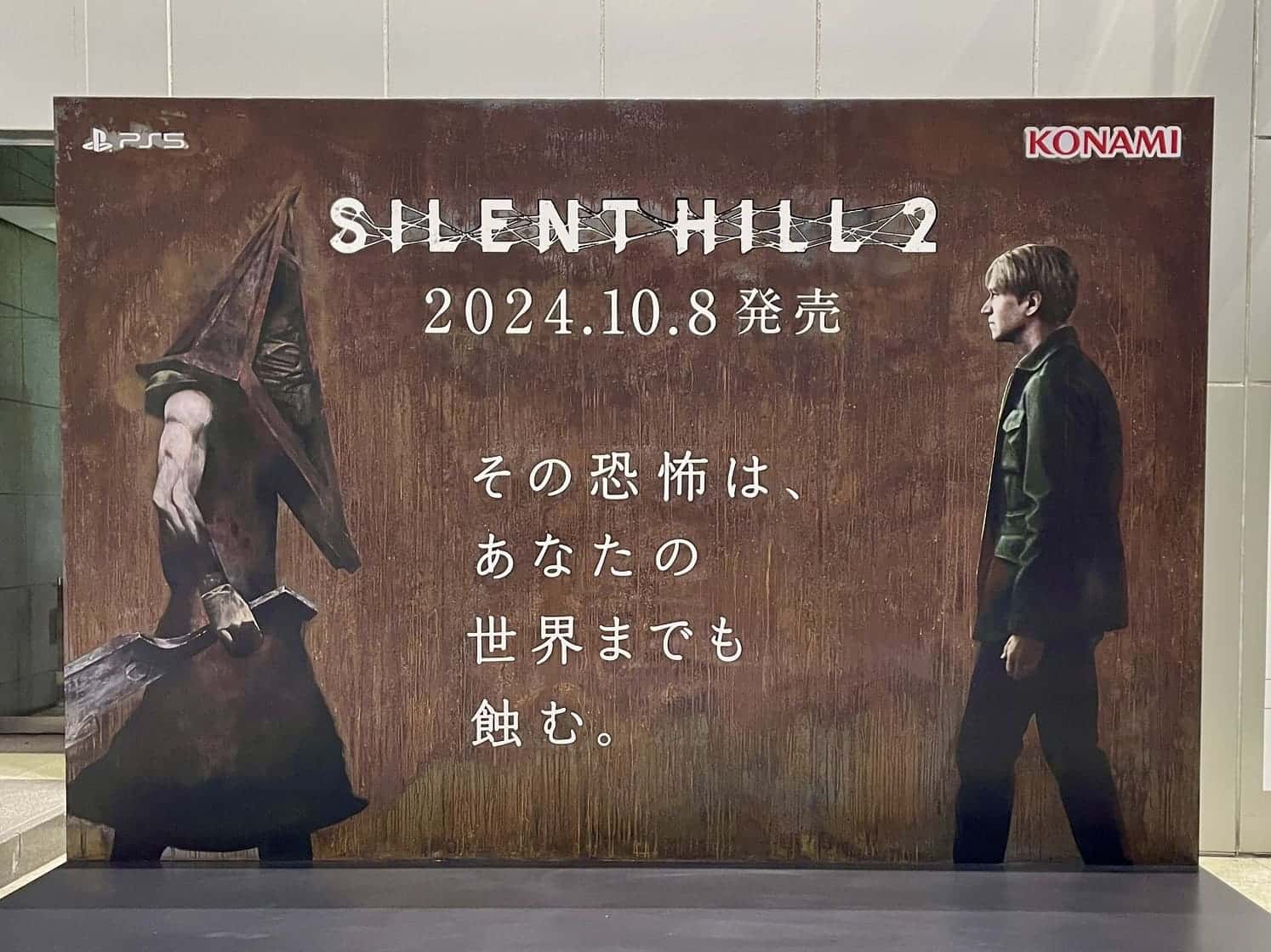 渋谷で展開された『サイレントヒル2』の錆びる屋外広告が話題